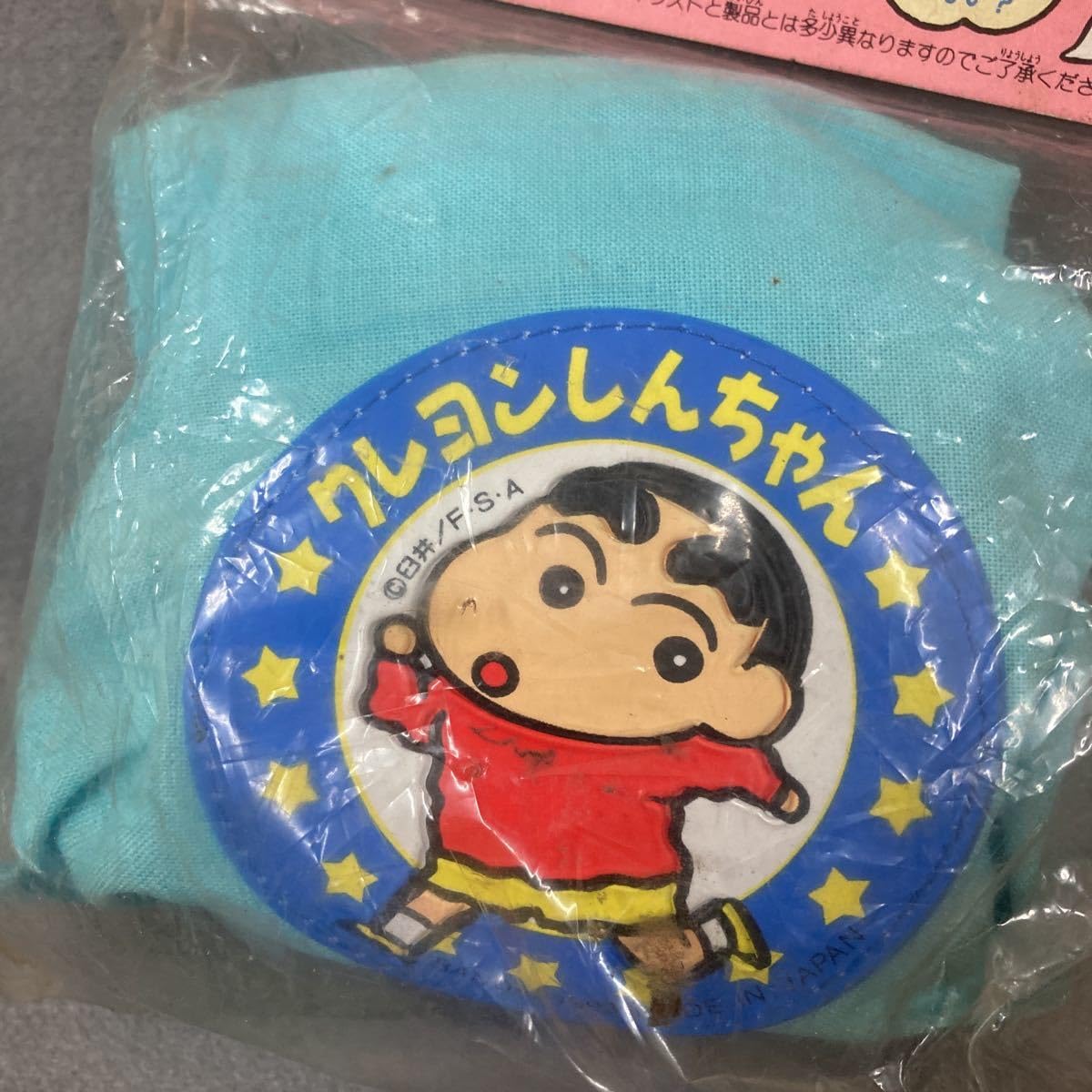 Amazon.co.jp: しんちゃん おしゃべり袋 トーキング 1993年